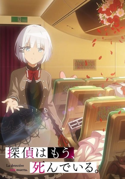 La detective está muerta (Tantei wa Mou, Shindeiru)
