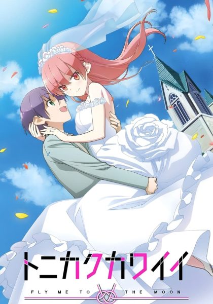 TONIKAWA: Over the Moon for You