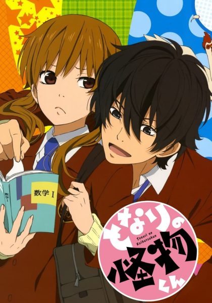 Tonari no Kaibutsu-kun