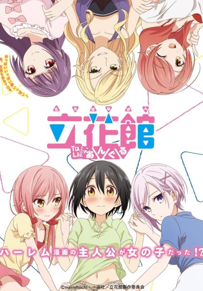 Tachibanakan Triangle