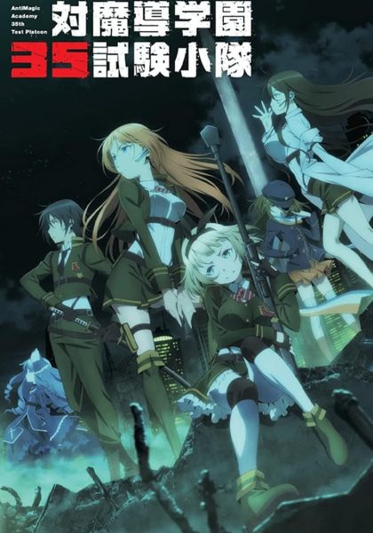 Taimadou Gakuen 35 Shiken Shoutai