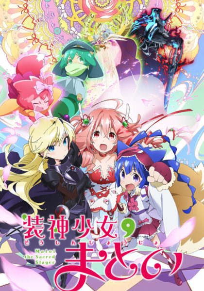 Soushin Shoujo Matoi