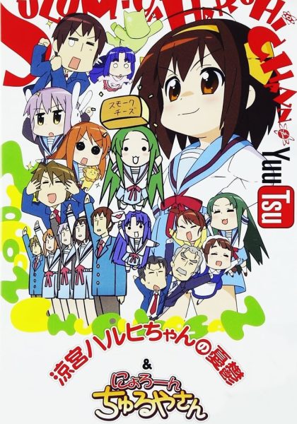 La melancolía de Suzumiya Haruhi