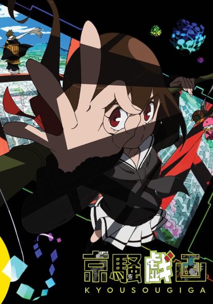 Kyousougiga