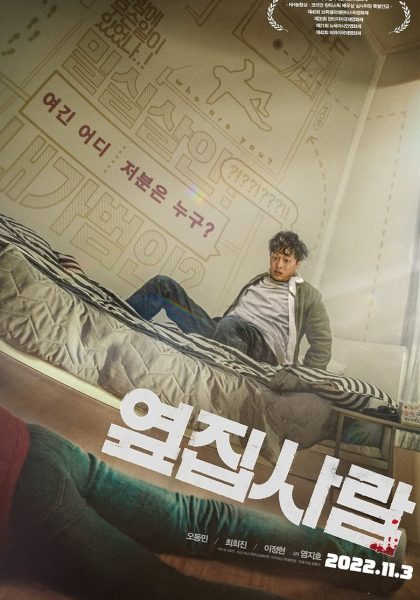 옆집사람