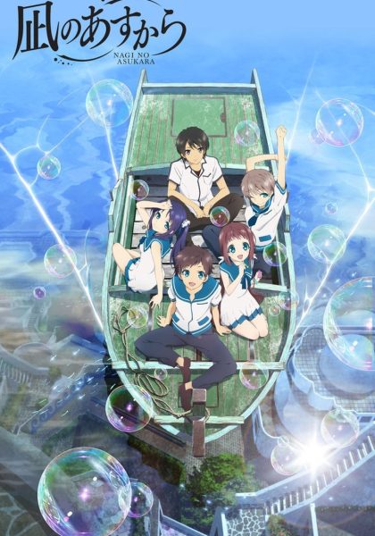 Nagi no Asukara