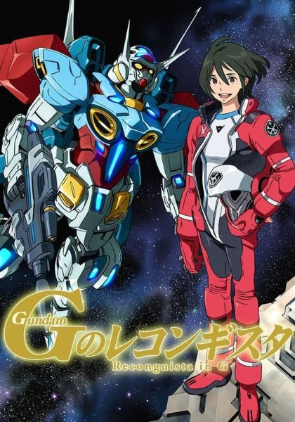 Gundam G no Reconguista