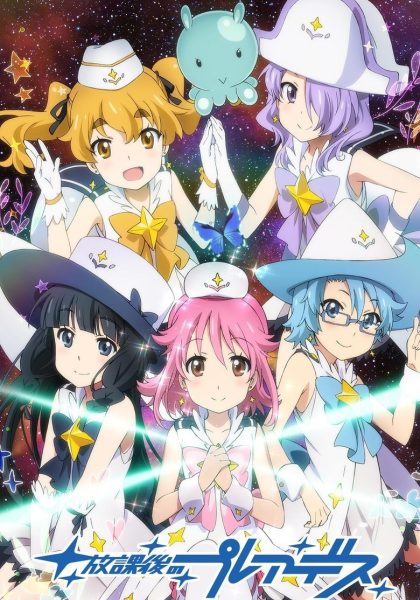 Houkago no Pleiades