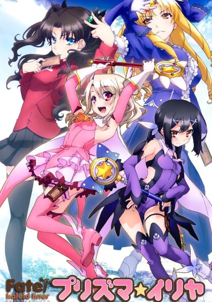 Fate/kaleid liner Prisma Illya