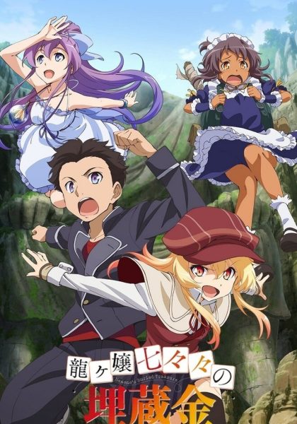 Ryuugajou Nanana no Maizoukin