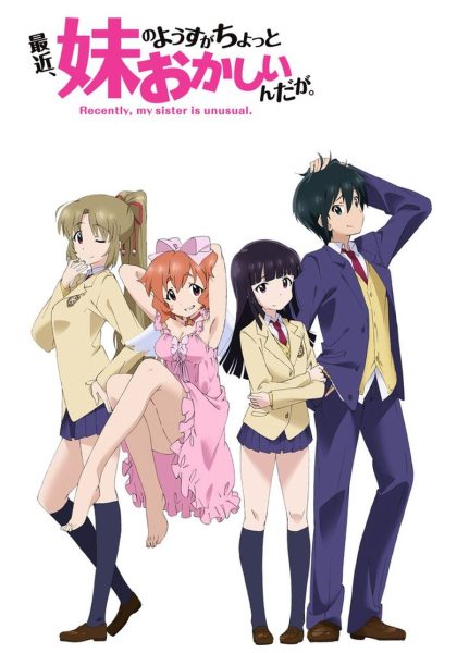Saikin, Imouto no Yousu ga Chotto Okashiinda ga