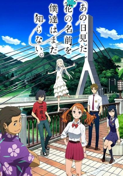 Anohana: The Flower We Saw That Day