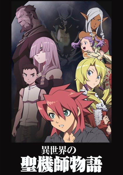Isekai No Seikishi Monogatari