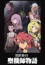 Isekai No Seikishi Monogatari