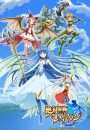 Zettai Bōei Leviathan