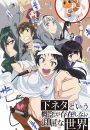 Shimoneta